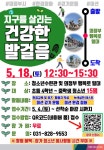 의정부시청소년수련관 [문화강좌 및 환경봉사 프로그램]참가자 모집 홍보 :: 공지사항 :: 부용중학교 부용중학교 :: 공지사항... 