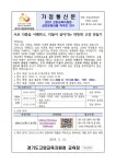 2024 고양 다문화교육 학부모 연수 안내 :: 가정통신문 :: 내유초등학교 내유초등학교 :: 가정통신문 :: 2024 고양 다문화교육 학부모 연수 안내