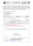 2024-074호 2024년 2학년 공강프로그램(워터밤양갱) 참가 신청 :: 가정통신문 :: 효문고등학교 효문고등학교 :: 가정통신문 :: 2024-074호... 