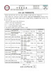 [1,2학년 대상]2024 금촌 학생체육한마당 :: 가정통신문 :: 금촌고등학교 금촌고등학교 :: 가정통신문 :: [1,2학년 대상]2024 금촌 학생체육한마당
