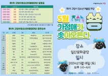 [홍보] [청소년 축제] 제1차 고양시청소년어울림마당 홍보 :: 가정통신문 :: 상탄초등학교 상탄초등학교 :: 가정통신문 :: [홍보] [청소년 축제]... 