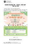 가정연계 인성교육을 위한 인성연극, 가족의 발견 관람 안내 :: 가정통신문 :: 유신고등학교 유신고등학교 :: 가정통신문 :: 가정연계 인성교육을... 