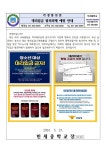 대리입금 범죄피해 예방 안내 :: 가정통신문 :: 민세중학교 민세중학교 :: 가정통신문 :: 대리입금 범죄피해 예방 안내