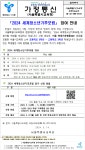 「2024 세계청소년기후포럼」 참가 학생 모집 안내 :: 가정통신문(교육청) :: 신도림중학교 신도림중학교 :: 가정통신문(교육청) :: 「2024... 