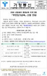 2024 성동광진 평생교육 프로그램 「부모되기교육」 신청 안내 :: 가정통신문(교육청) :: 서울신양초등학교 서울신양초등학교 :: 가정통신문... 
