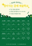 2024 포천 방과후 공유학교 참여 학생 모집 알림(수정) :: 가정통신문(교육청) :: 영중중학교 영중중학교 :: 가정통신문(교육청) :: 2024 포천... 