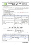 2024학년도 2, 3, 5, 6학년 구강검진 안내 :: 공지사항 :: 각골초등학교 각골초등학교 :: 공지사항 :: 2024학년도 2, 3, 5, 6학년 구강검진 안내
