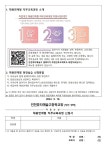 [취업] 채용연계형 직무교육과정 가정통신문 :: 가정통신문 :: 인천뷰티예술고등학교 인천뷰티예술고등학교 :: 가정통신문 :: [취업] 채용연계형... 