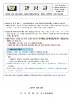 신종유행 발생 경보 청소년 대상 대리입금 금지 관련 가정통신문 :: 가정통신문 :: 발산중학교 발산중학교 :: 가정통신문 :: 신종유행 발생 경보... 