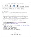 [전교생] 2024학년도 경기진학정보센터 ‘6월 진학상담실’운영 안내 :: 가정통신문 :: 송양고등학교 송양고등학교 :: 가정통신문 :: [전교생]... 