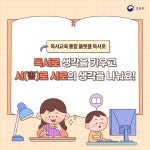 <독서로> 독서교육 통합 플랫폼 활용방법 안내 :: 공지사항... 군산진포중학교 :: 공지사항 :: <독서로> 독서교육 통합 플랫폼 활용방법  안내