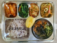 5월 14일 (화) 점심 급식사진 :: 급식 소식 :: 군포고등학교 군포고등학교 :: 급식 소식 :: 5월 14일 (화) 점심 급식사진