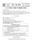 [2024-111] 유.초 이음교육 시장놀이 및 재활용품 수집안내... 가정통신문 :: [2024-111] 유.초 이음교육 시장놀이 및 재활용품 수집안내