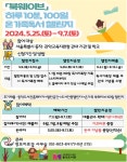 동작도서관 「서울 온 가족 북웨이브 한마당」 독서 가족 다짐식(24.5.25.(토)) 안내 :: 공지사항 :: 서울청룡초등학교 서울청룡초등학교... 
