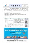 학교 학부모회 운영 및 지원 방향 연수 안내 :: 가정통신문(교육청) :: 범계중학교 범계중학교 :: 가정통신문(교육청) :: 학교 학부모회 운영 및 지원... 