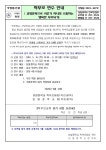 부모되기) :: 가정통신문 :: 탄벌중학교 탄벌중학교 :: 가정통신문 :: 학부모 연수 안내 ( 긍정훈육으로 사춘기 자녀와 소통하는 행복한 부모되기)