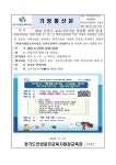 2024 안양시 교육지원사업 설명회 개최 안내 :: 가정통신문(교육청) :: 양명여자고등학교 양명여자고등학교 :: 가정통신문(교육청) :: 2024... 
