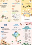 거제시 드림스타트 사업 안내 :: 공지사항 :: 제산초등학교 제산초등학교 :: 공지사항 :: 거제시 드림스타트 사업 안내