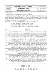 2024학년도 1학기 학습준비물 지원 안내 :: 가정통신문 :: 군산미장초등학교 군산미장초등학교 :: 가정통신문 :: 2024학년도 1학기 학습준비물... 