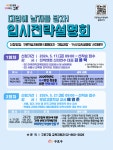 구로구 주최 입시전략설명회 접수 :: 공지사항 :: 서서울생활과학고등학교 서서울생활과학고등학교 :: 공지사항 :: 구로구 주최 입시전략설명회 접수