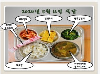 5월 16일 (목) 점심 급식사진 :: 급식 소식 :: 안산창촌초등학교 안산창촌초등학교 :: 급식 소식 :: 5월 16일 (목) 점심 급식사진