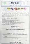 박문여자고등학교 박문여자고등학교 :: 가정통신문 :: 2024학년도 제34회 전국가톨릭 고등학교 학생축제 참여 학부모 동의 여부 조사