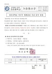 라온중학교 야구부 대회출전 사전 동의 안내 :: 가정통신문 :: 라온중학교 라온중학교 :: 가정통신문 :: 라온중학교 야구부 대회출전 사전 동의 안내