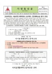 2024학년도 서울학생 체력회복 프로젝트 건강체력교실 참가 안내 :: 가정통신문 :: 서서울생활과학고등학교 서서울생활과학고등학교... 