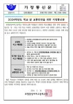 2024학년도 학교 앞 교통안전 안내 가정통신문 :: 가정통신문 :: 포항중앙여자고등학교 포항중앙여자고등학교 :: 가정통신문 :: 2024학년도 학교... 