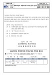 2024학년도 학생자치회 리더십 캠프 안내 :: 가정통신문 :: 성남문원중학교 성남문원중학교 :: 가정통신문 :: 2024학년도 학생자치회 리더십... 