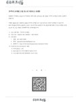 [2024 우주의 조약돌] 3기 모집 안내 :: 공지사항 :: 브니엘예술중학교 브니엘예술중학교 :: 공지사항 :: [2024 우주의 조약돌] 3기 모집 안내