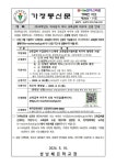 제2024-71호) 2024학년도 의사상자 자녀 교육급여 바우처 신청 안내 :: 가정통신문 :: 성남혜은학교 성남혜은학교 :: 가정통신문 :: 제2024-71... 