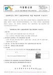 2024학년도 2학기 공동교육과정 개설 희망 과목 수요조사 안내 :: 가정통신문 :: 동두천외국어고등학교 동두천외국어고등학교 :: 가정통신문... 