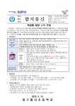 백일해 예방 수칙 안내 :: 가정통신문 :: 대구함지초등학교 대구함지초등학교 :: 가정통신문 :: 백일해 예방 수칙 안내