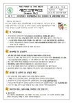 학생- 2024학년도 현장체험학습 대비 건강관리 및 성폭력예방 안내 :: 가정통신문 :: 세연고등학교 세연고등학교 :: 가정통신문 :: 학생... 