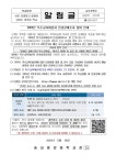 2024년 특수교육대상자 인권실태조사 참여 안내 :: 가정통신문 :: 송내중앙중학교 송내중앙중학교 :: 가정통신문 :: 2024년 특수교육대상자... 