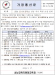 2024 경기이룸학교 성남 추가 학생 모집 안내 :: 가정통신문(교육청) :: 보평초등학교 보평초등학교 :: 가정통신문(교육청) :: 2024 경기이룸학교... 