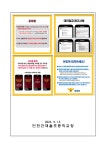 신종유형 범죄, 청소년 대상 대리입금 주의 안내 :: 가정통신문 :: 인천간재울초등학교 인천간재울초등학교 :: 가정통신문 :: 신종유형 범죄... 
