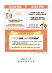 가정과 함께하는 흡연 예방 교육 안내 :: 가정통신문 :: 충무고등학교 충무고등학교 :: 가정통신문 :: 가정과 함께하는 흡연 예방 교육 안내