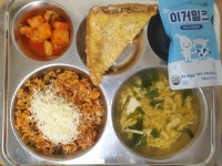 5월 17일 (금) 점심 급식사진 :: 급식 소식 :: 푸른솔중학교 푸른솔중학교 :: 급식 소식 :: 5월 17일 (금) 점심 급식사진