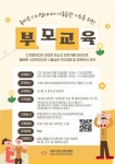 청소년 상담 복지센터 주관 2024년 부모교육 신청 :: 공지사항 :: 창현고등학교 창현고등학교 :: 공지사항 :: 청소년 상담 복지센터 주관 2024년... 