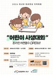 정서진 아라뱃길 어린이 사생대회 안내 :: 공지사항 :: 인천단봉초등학교 인천단봉초등학교 :: 공지사항 :: 정서진 아라뱃길 어린이 사생대회 안내