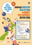 [인천교육소식] 2024년 어촌지역 청소년 어학연수참가자 모집공고 :: 가정통신문 :: 동인천고등학교 동인천고등학교 :: 가정통신문... 