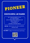 6월 학교설명회 신청 :: 공지사항 :: 안양외국어고등학교 안양외국어고등학교 :: 공지사항 :: 6월 학교설명회 신청