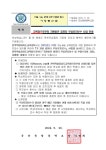 교육청으로부터 지원받은 컴퓨터 무상유지보수 사업 안내 :: 공지사항 :: 군산동원중학교 군산동원중학교 :: 공지사항 :: 교육청으로부터 지원받은... 