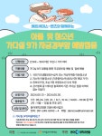 2024년 저소득 아동 및 청소년 가다실 9가 예방접종 안내 :: 공지사항 :: 연신초등학교 연신초등학교 :: 공지사항 :: 2024년 저소득 아동 및... 