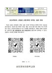 2024학년도 신입생 교복(하복) 만족도 설문 안내 :: 공지사항 :: 상인천여자중학교 상인천여자중학교 :: 공지사항 :: 2024학년도 신입생 교복... 