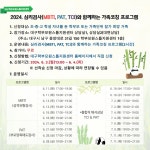 심리검사(MBTI, PAT, TCI)와 함께하는 가족코칭 프로그램 안내 :: 공지사항 :: 대구감삼초등학교 대구감삼초등학교 :: 공지사항 :: 2024.... 