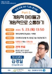신청 안내 :: 가정통신문 :: 대구율원초등학교 대구율원초등학교 :: 가정통신문 :: 2024 DGB 대구은행과 함께하는 굿네이버스 부모교육 신청 안내