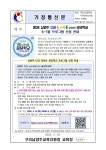 2024 남양주 다산 라이브 공유학교 6~7월 프로그램 신청 안내 :: 가정통신문(교육청) :: 남양주다산초등학교 남양주다산초등학교 :: 가정통신문... 